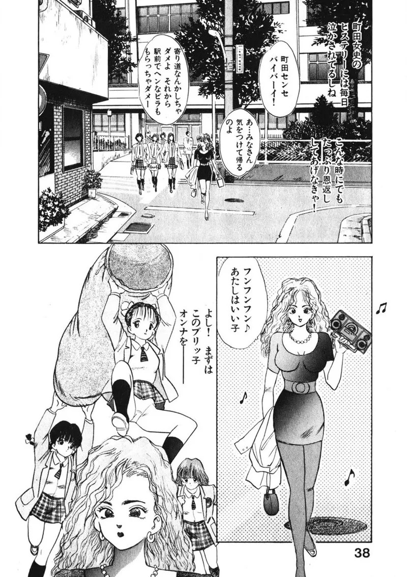 Page 37