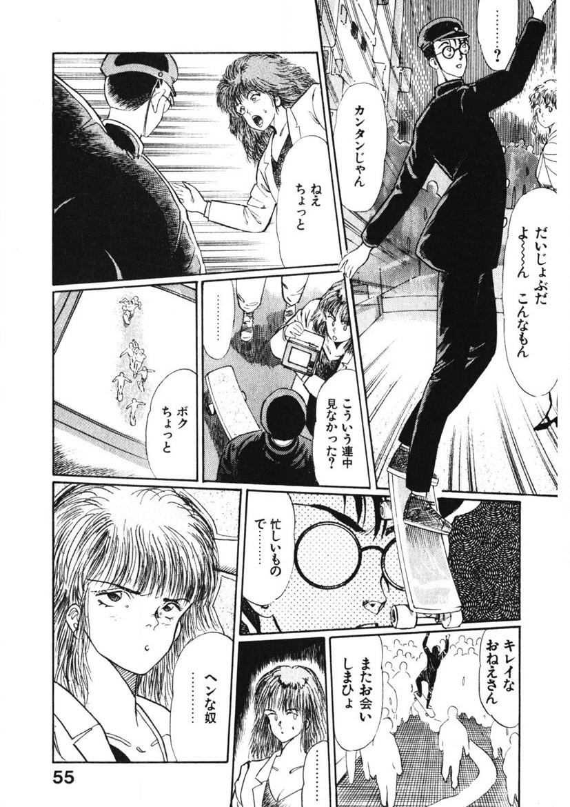 Page 54