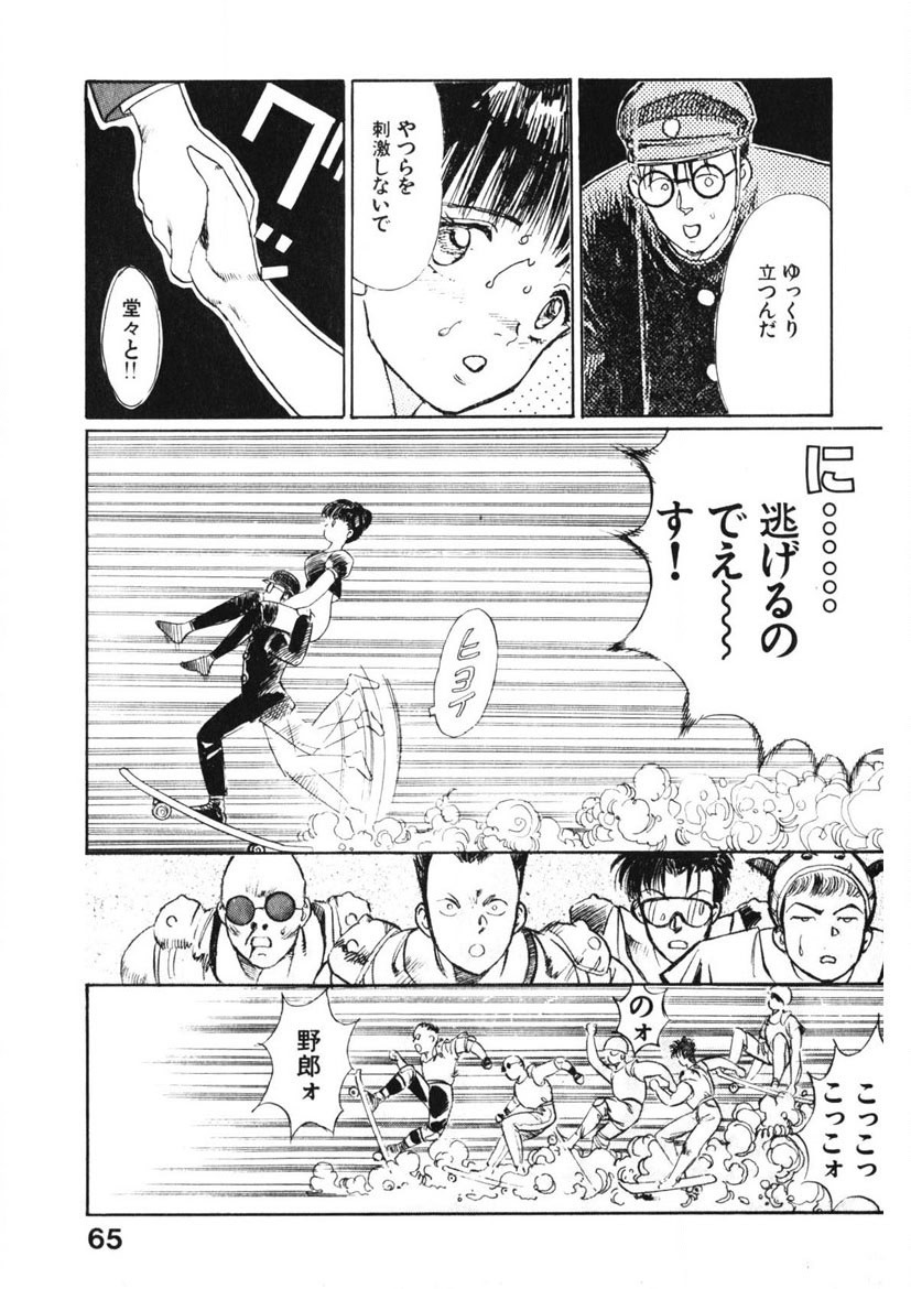 Page 64