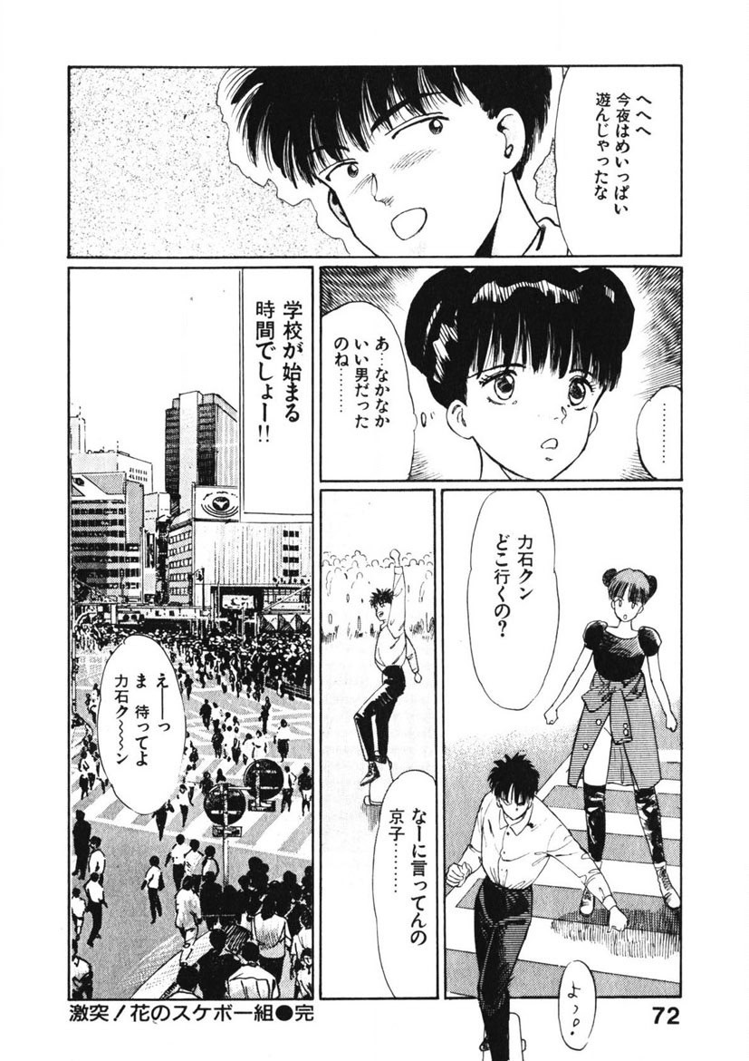 Page 71