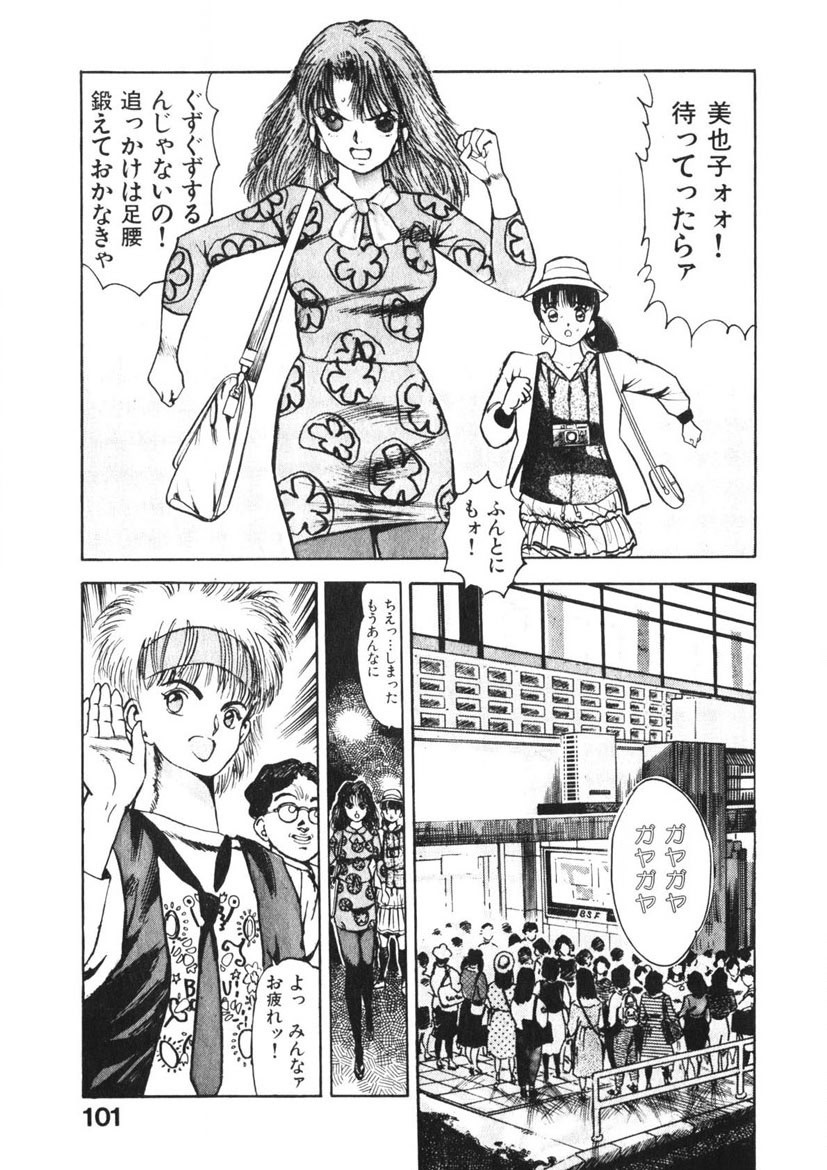 Page 100