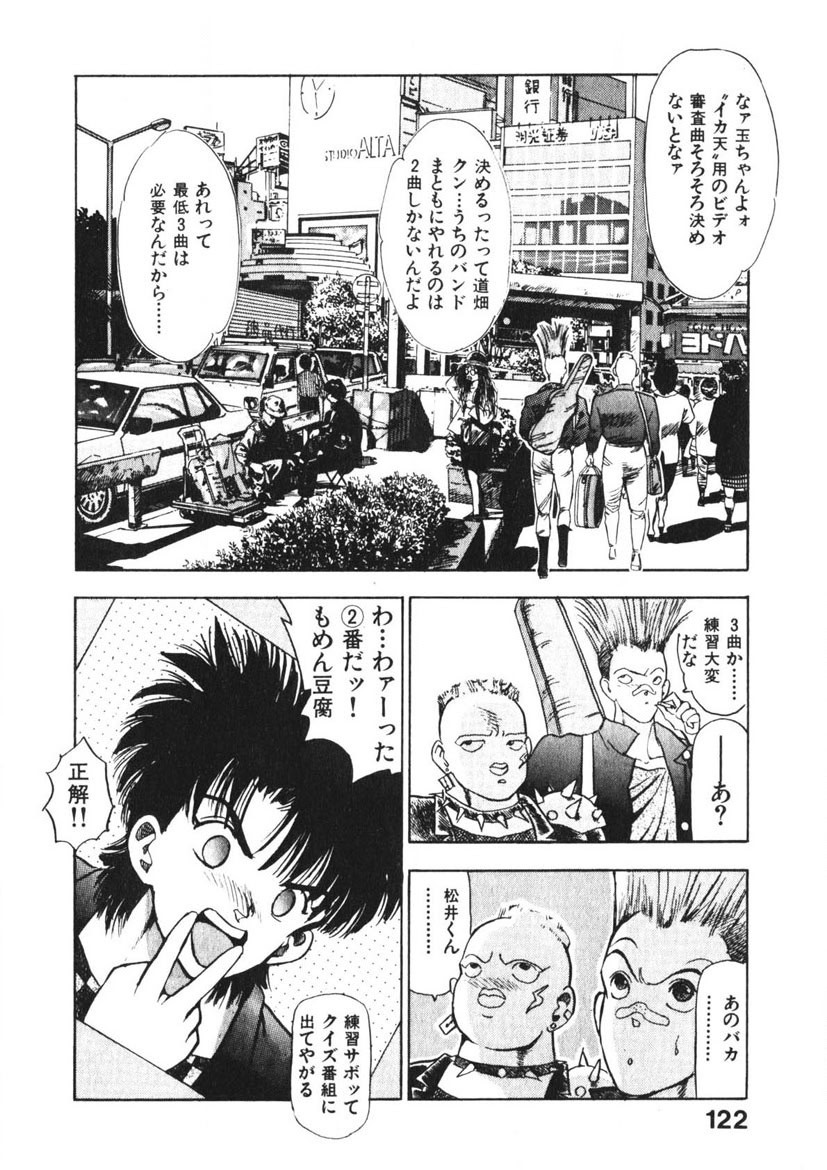 Page 121