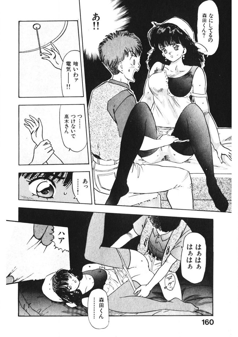 Page 159