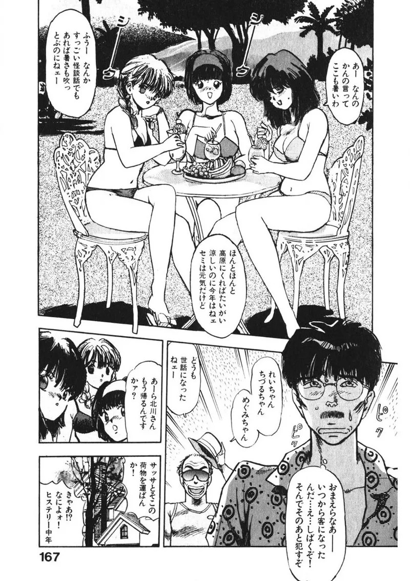 Page 166