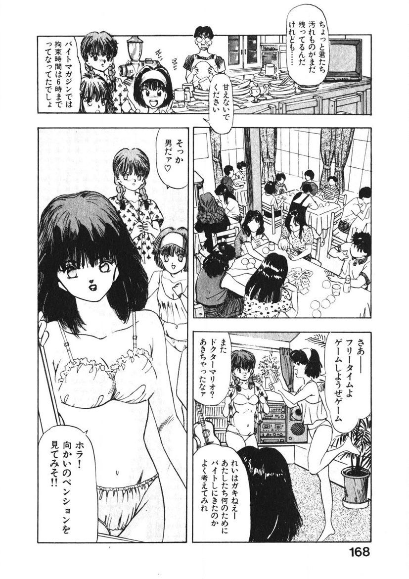 Page 167