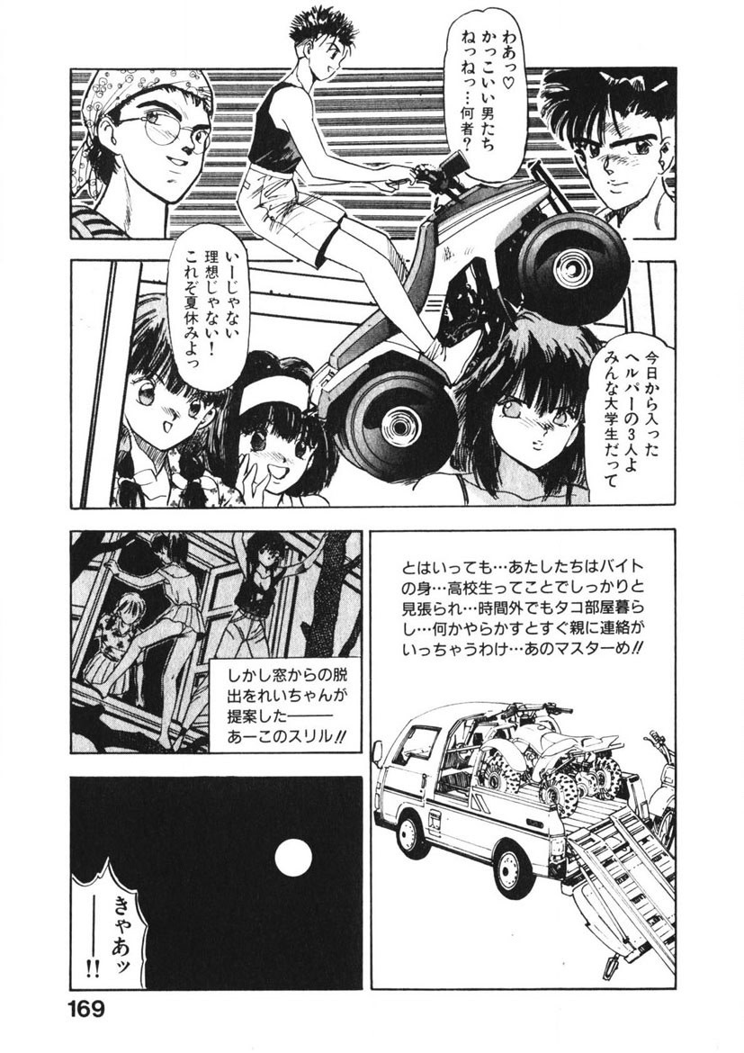 Page 168