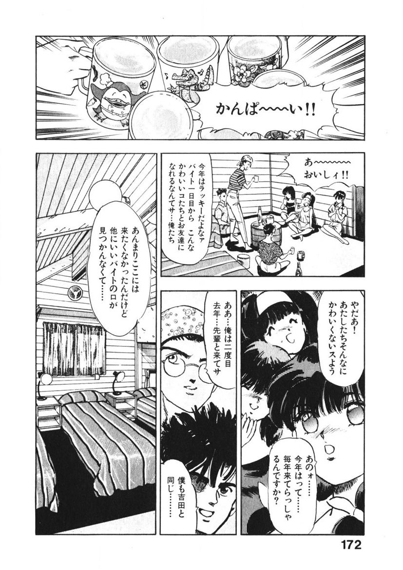 Page 171