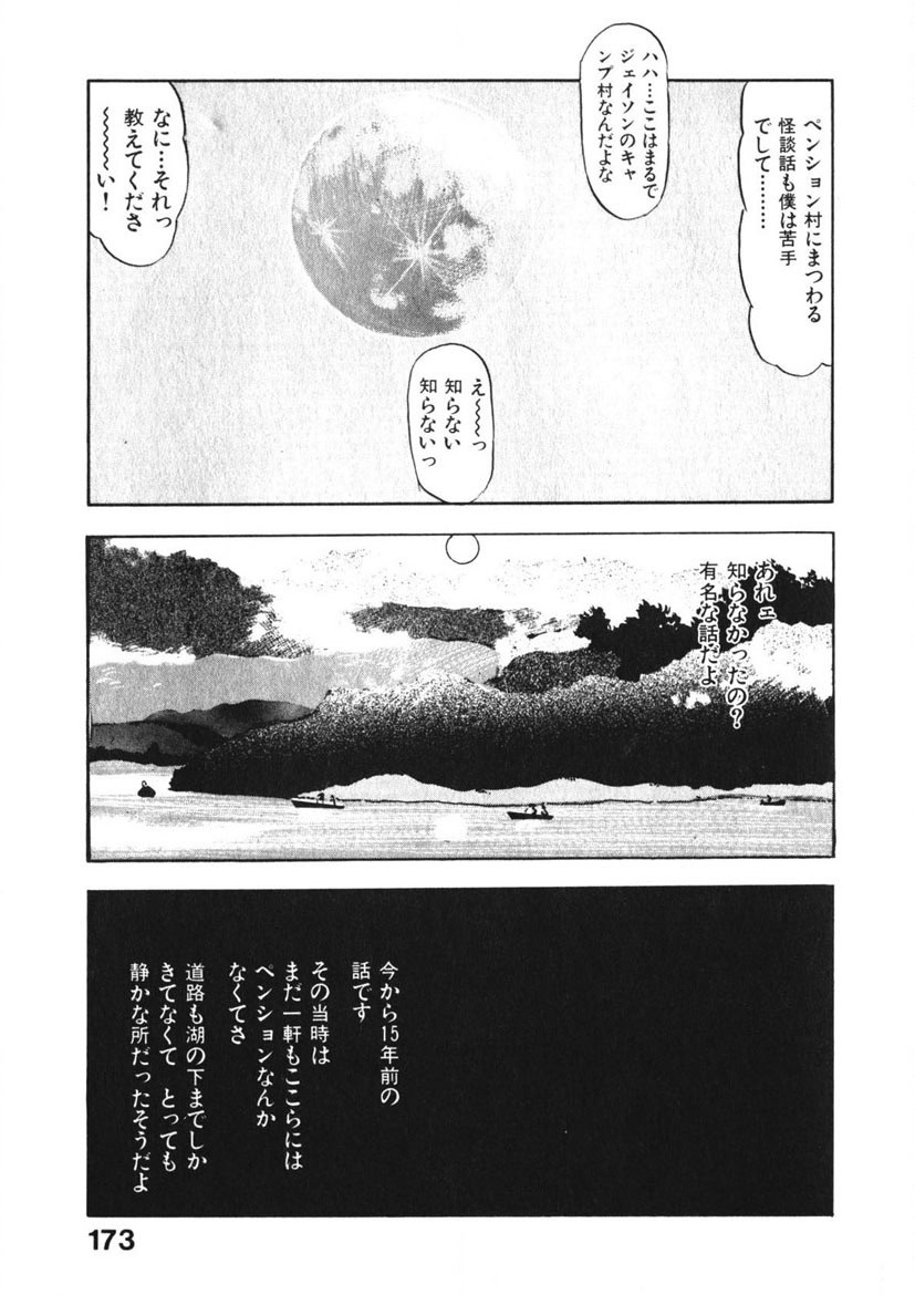 Page 172