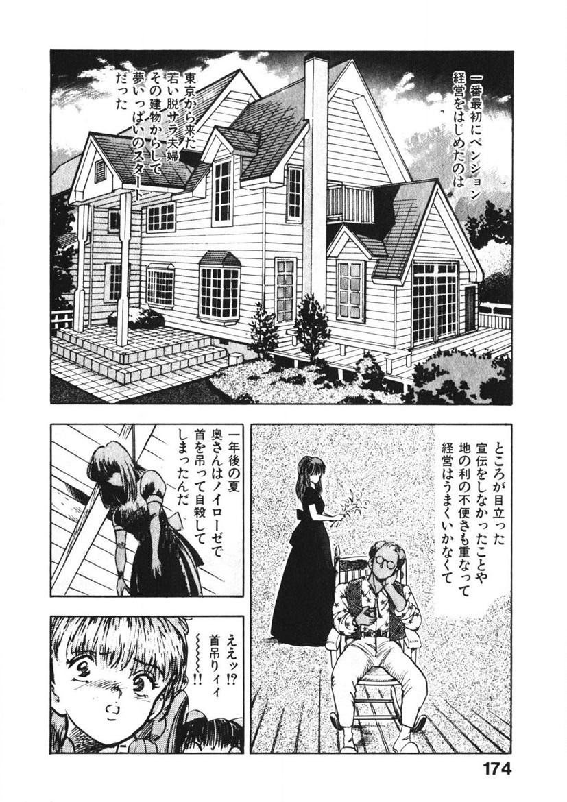 Page 173