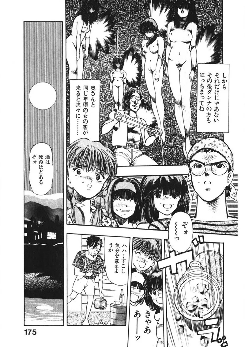 Page 174