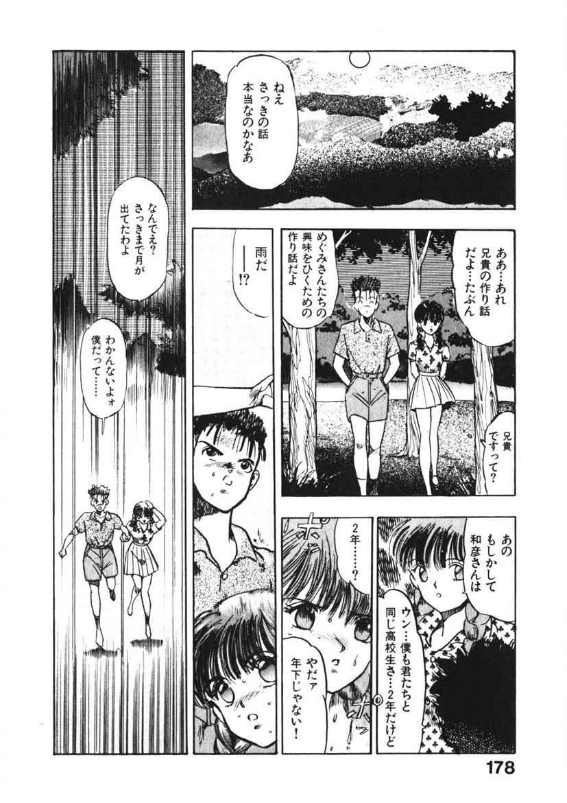 Page 177