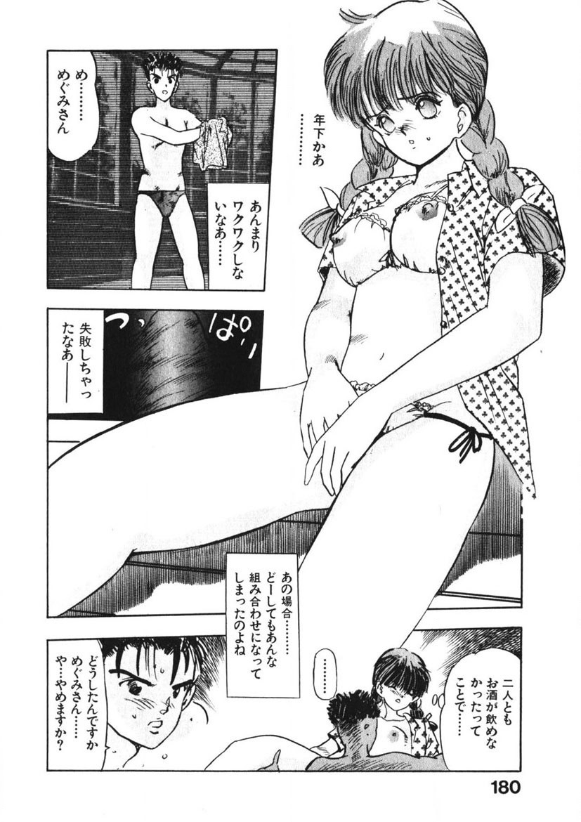 Page 179