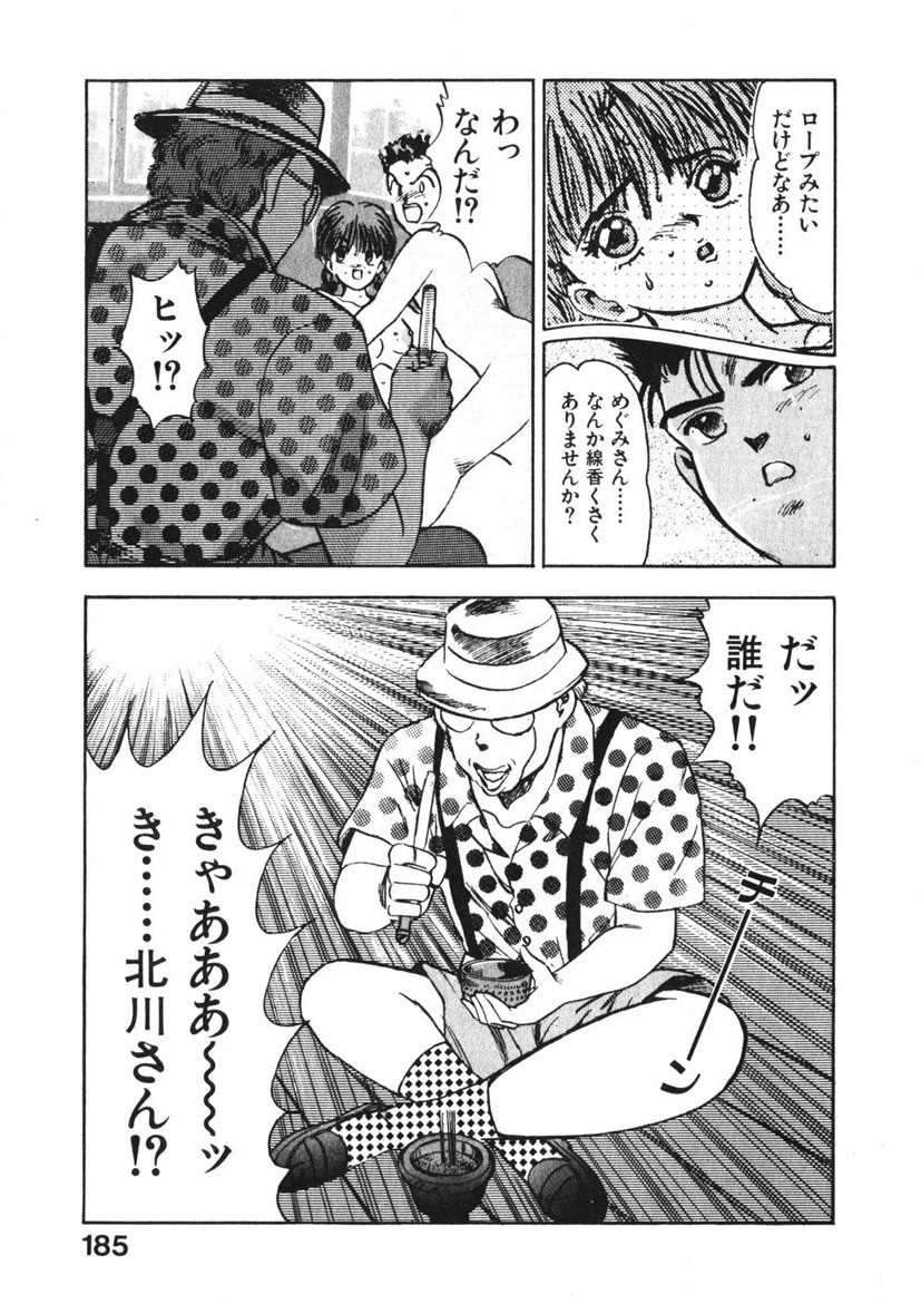 Page 184