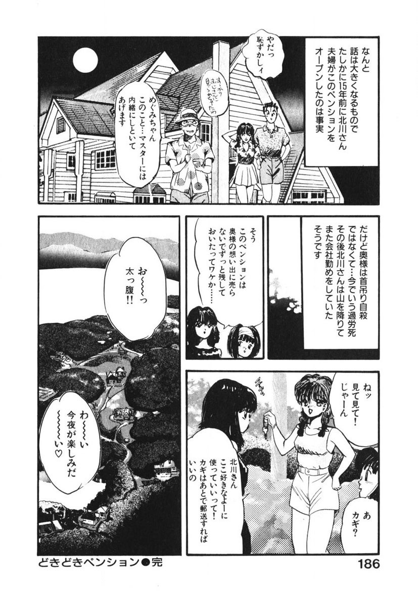 Page 185