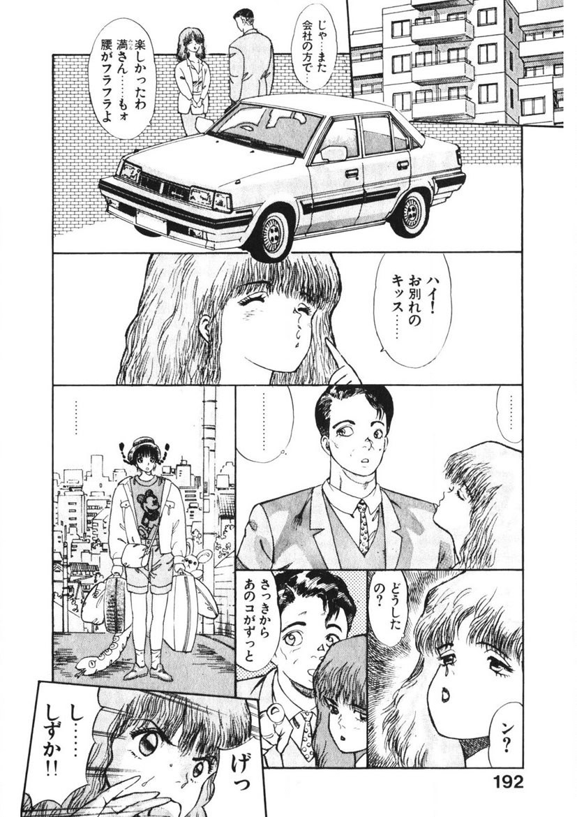 Page 191