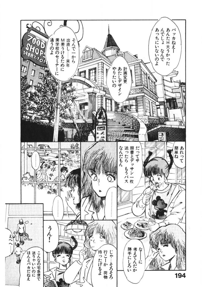 Page 193