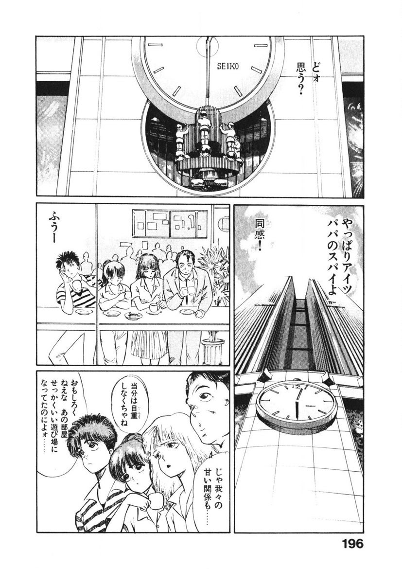 Page 195