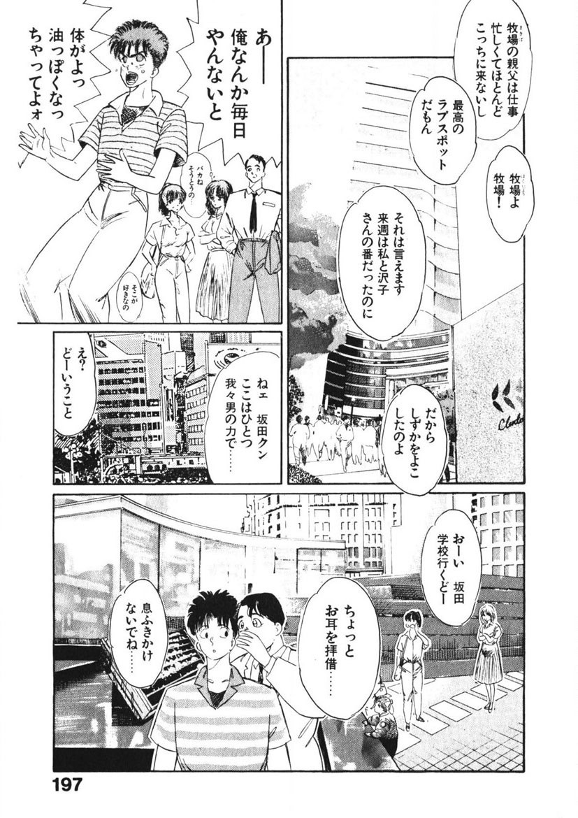 Page 196