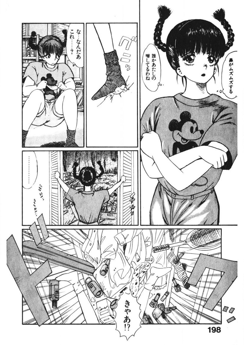 Page 197