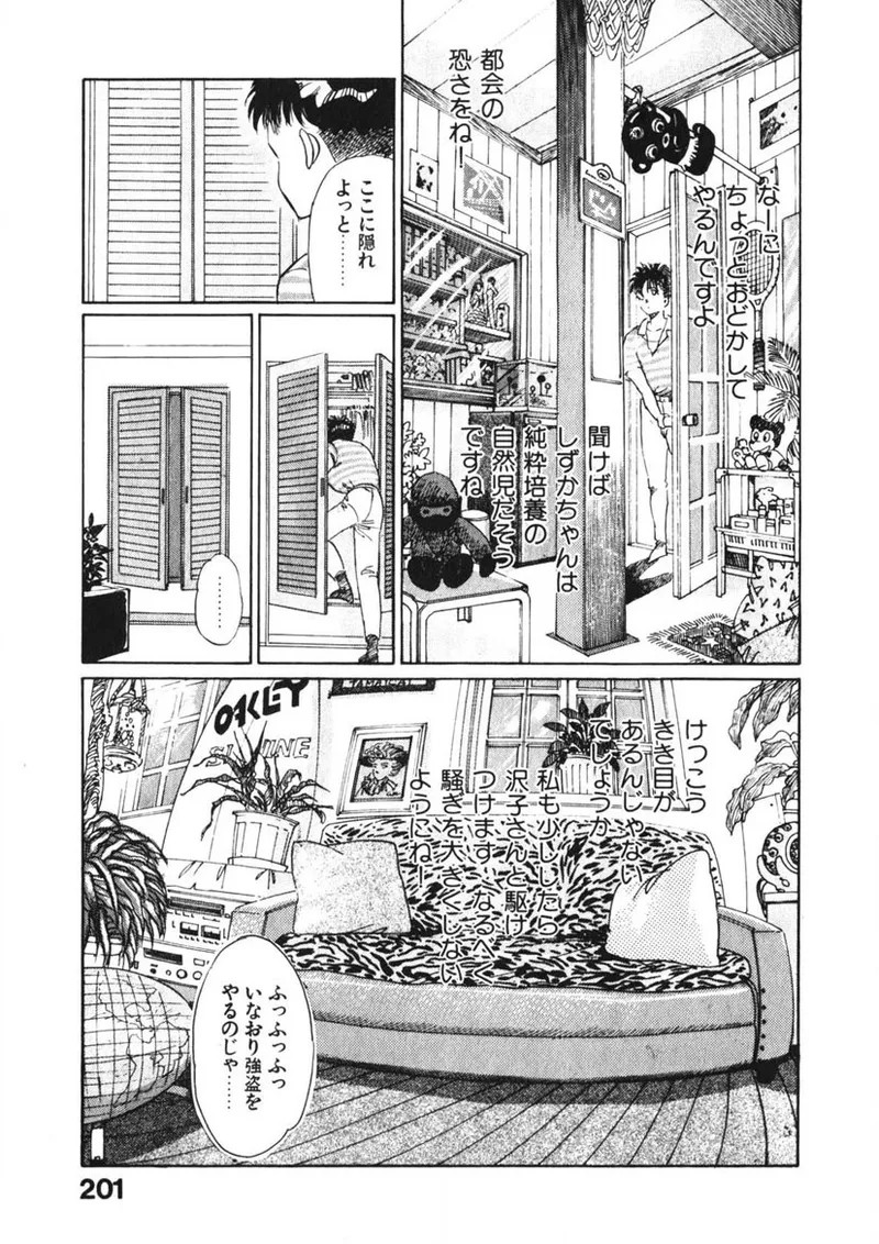 Page 200