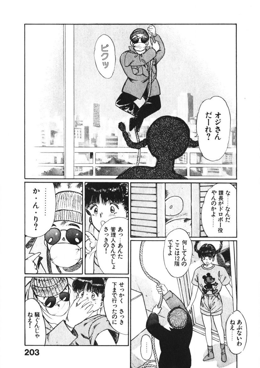 Page 202