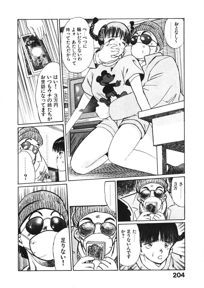 Page 203