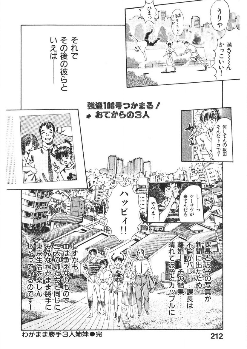 Page 211