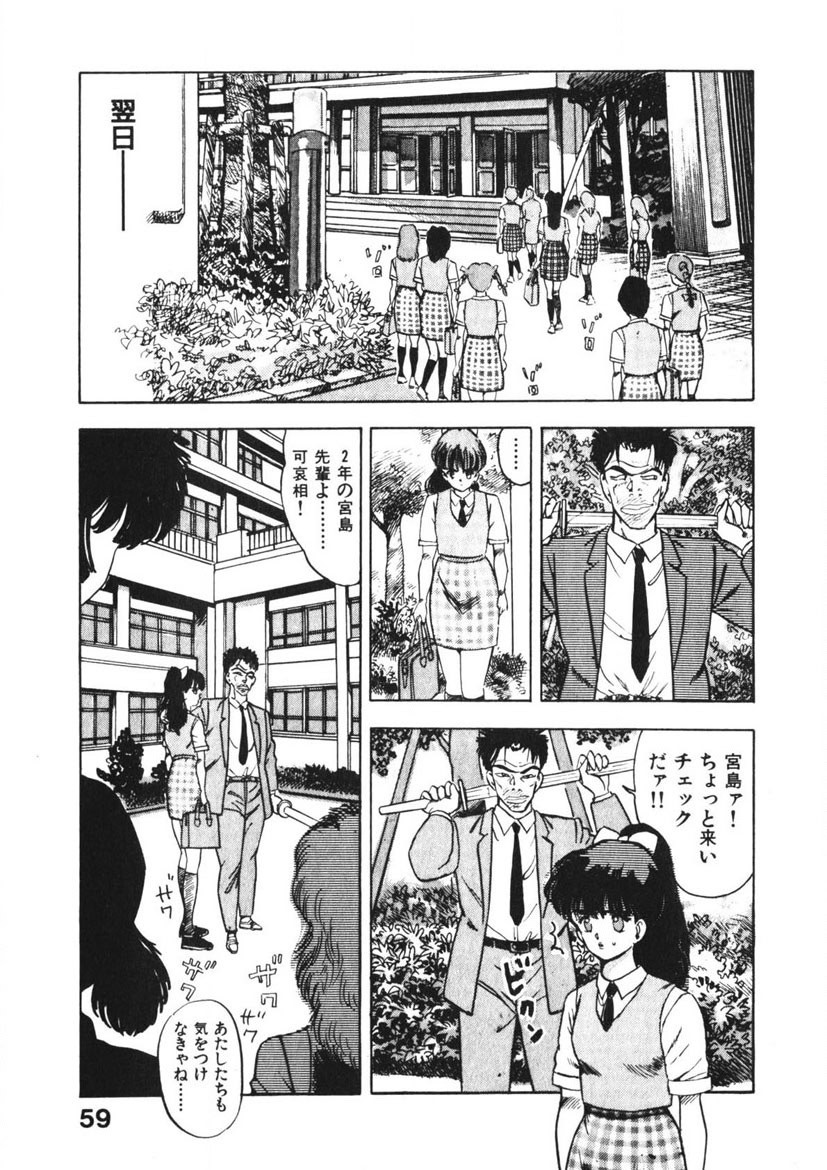 Page 58