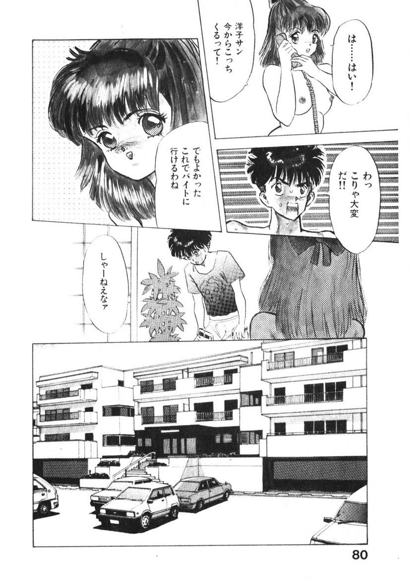 Page 79
