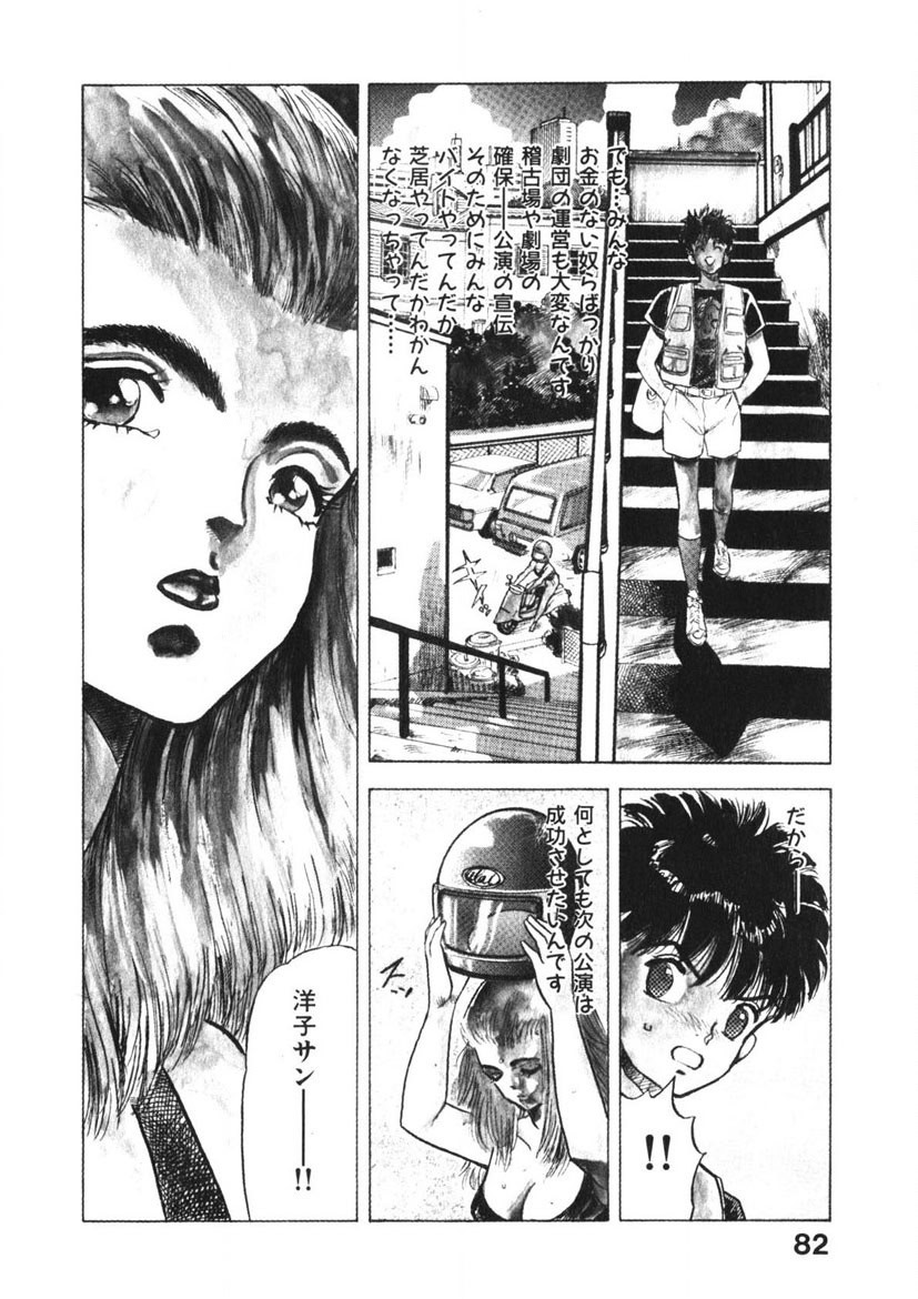 Page 81