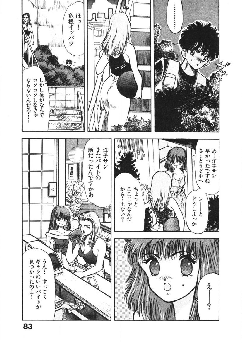 Page 82
