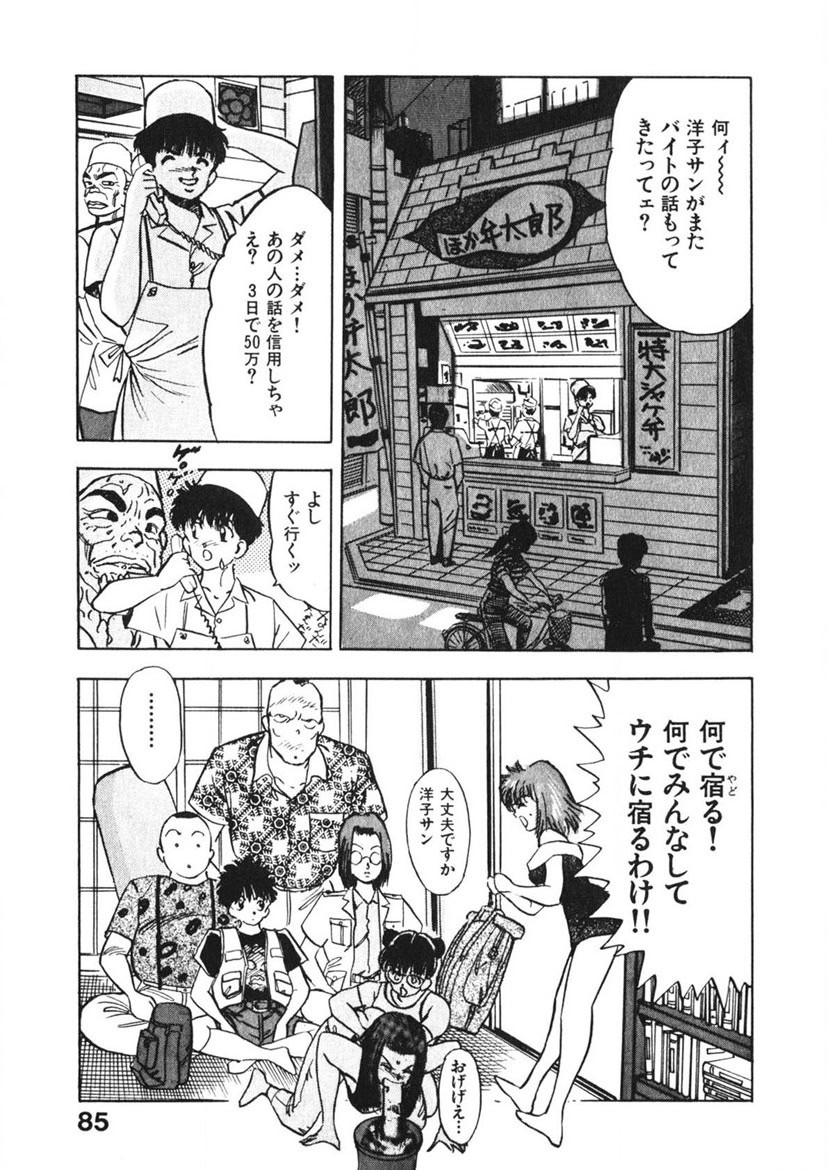 Page 84