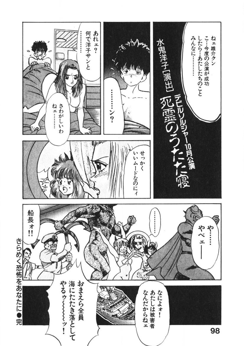 Page 97