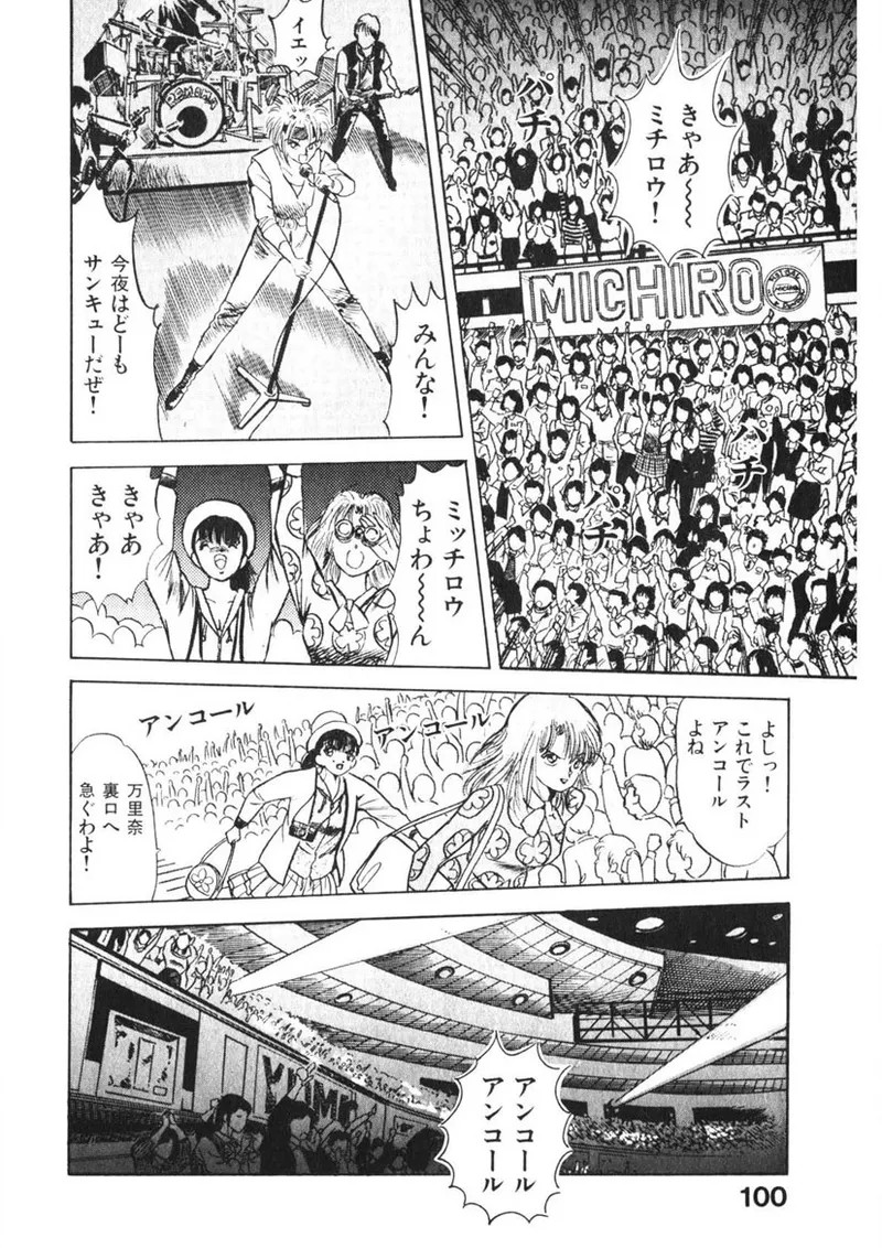 Page 99