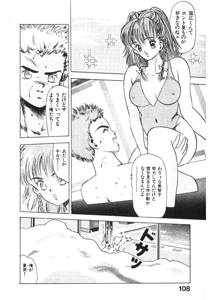 Page 107