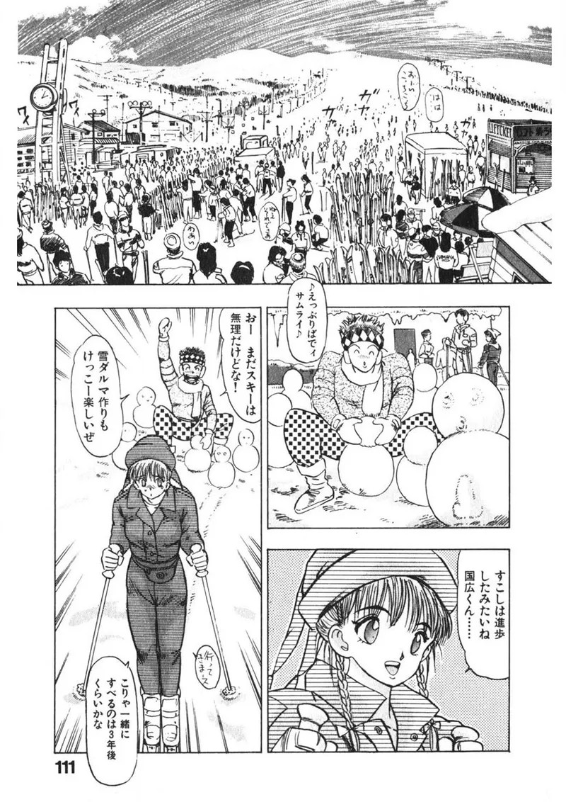 Page 110