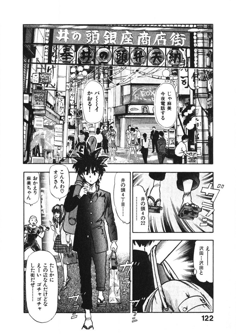 Page 121
