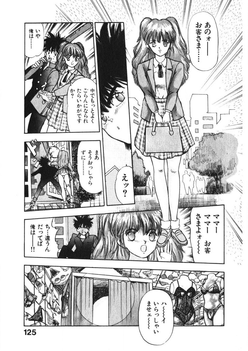 Page 124