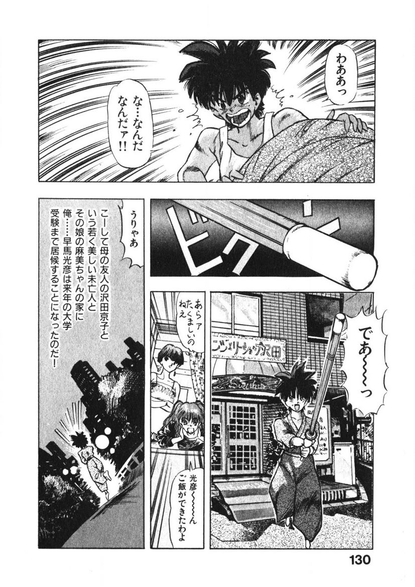 Page 129