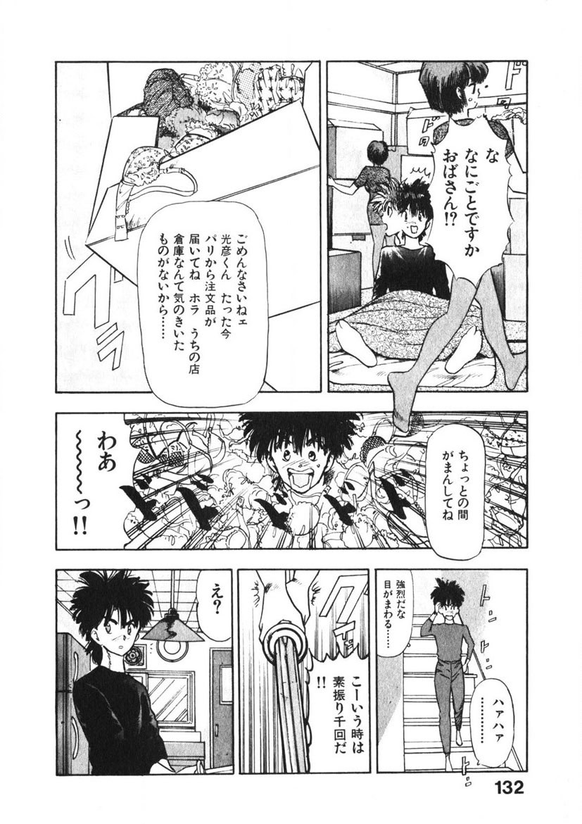 Page 131