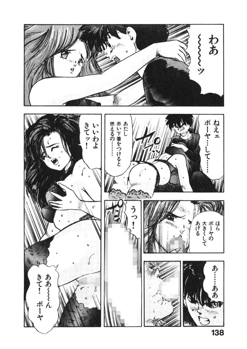 Page 137
