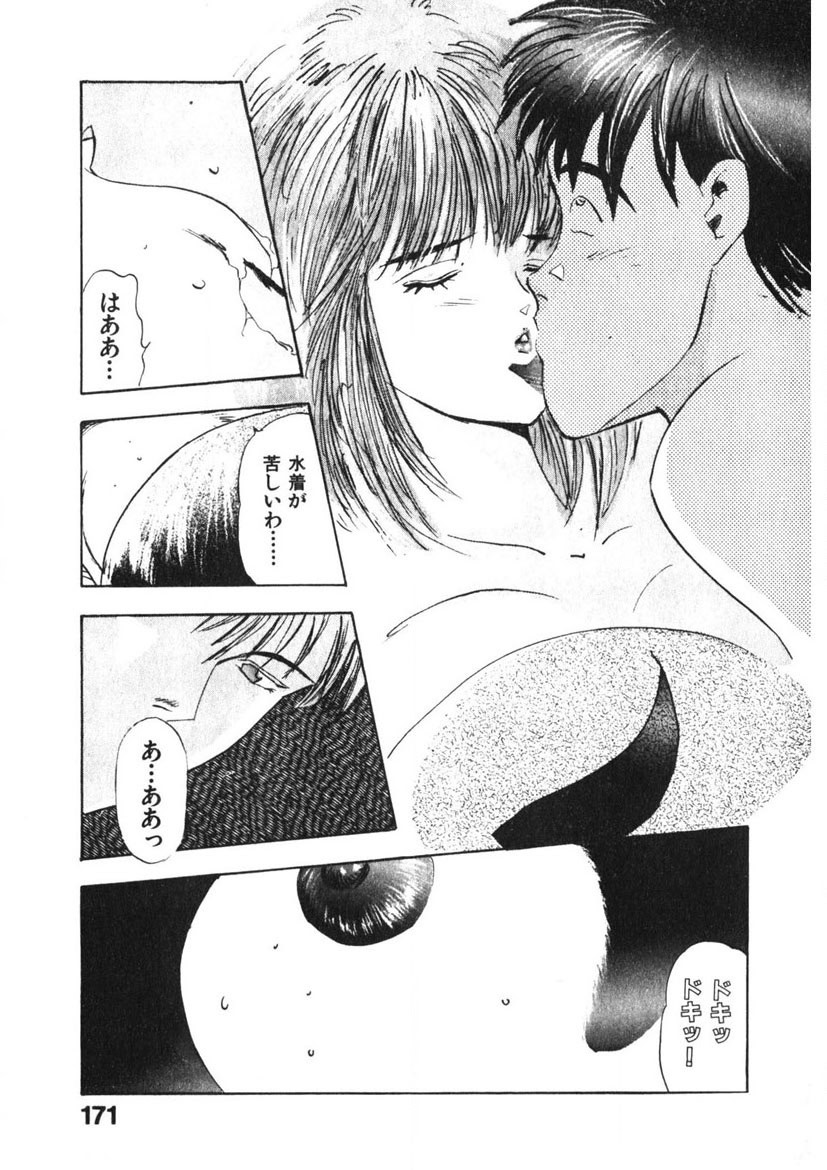 Page 170