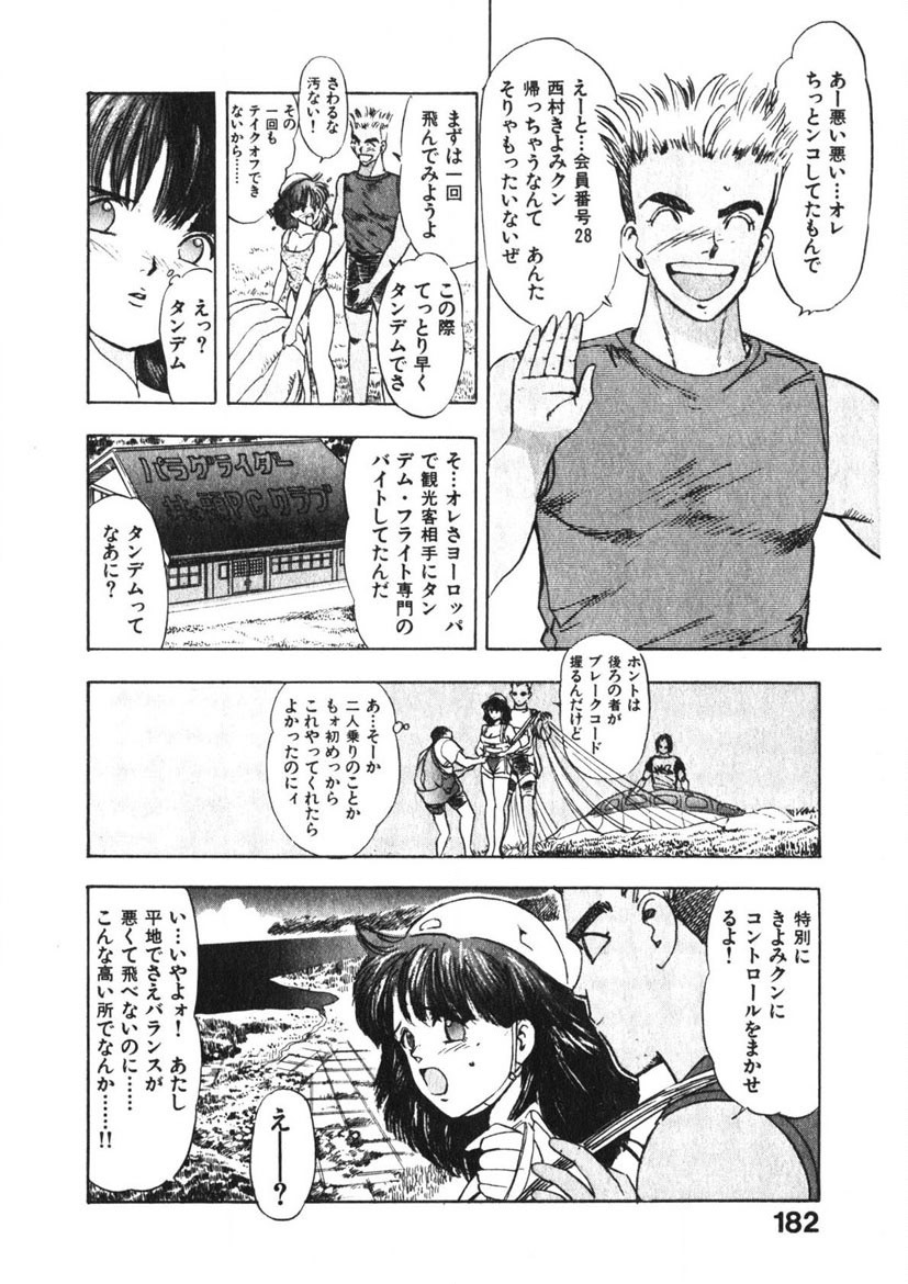 Page 181