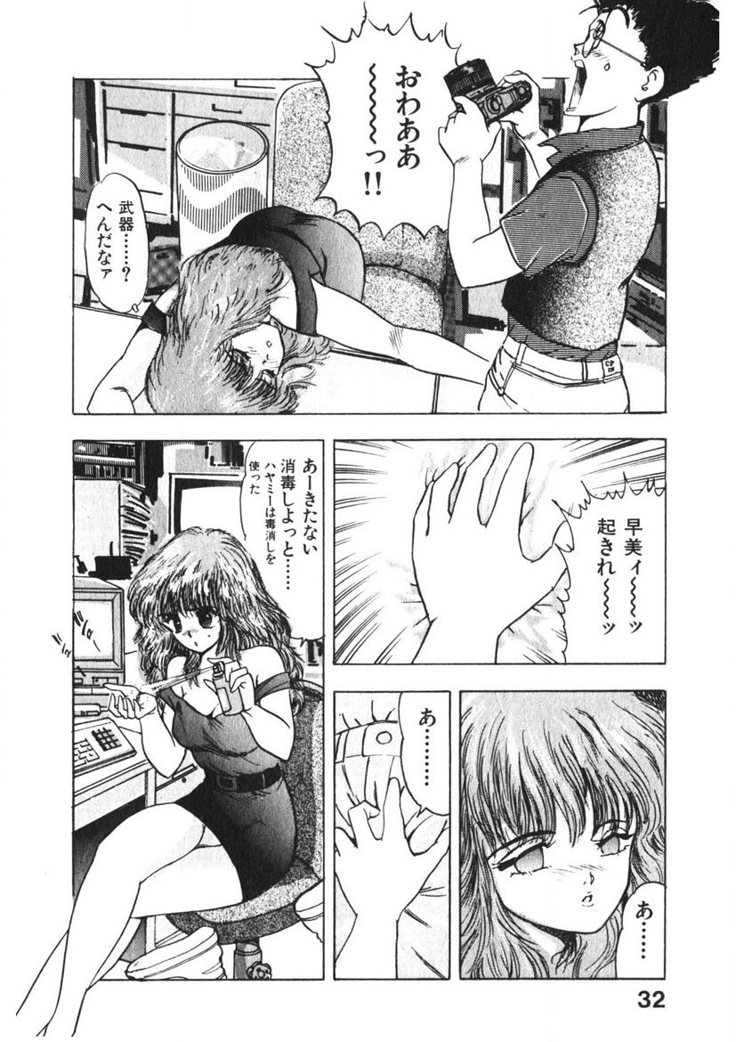 Page 31