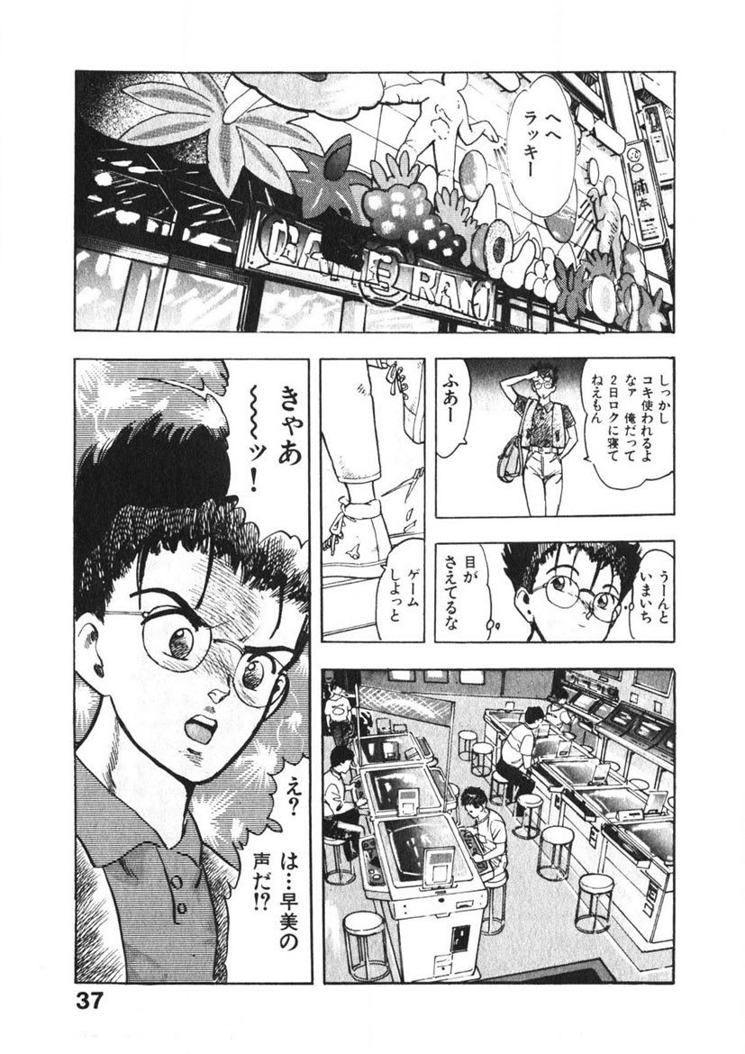 Page 36