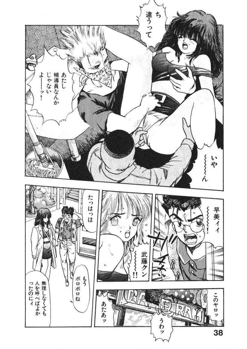 Page 37