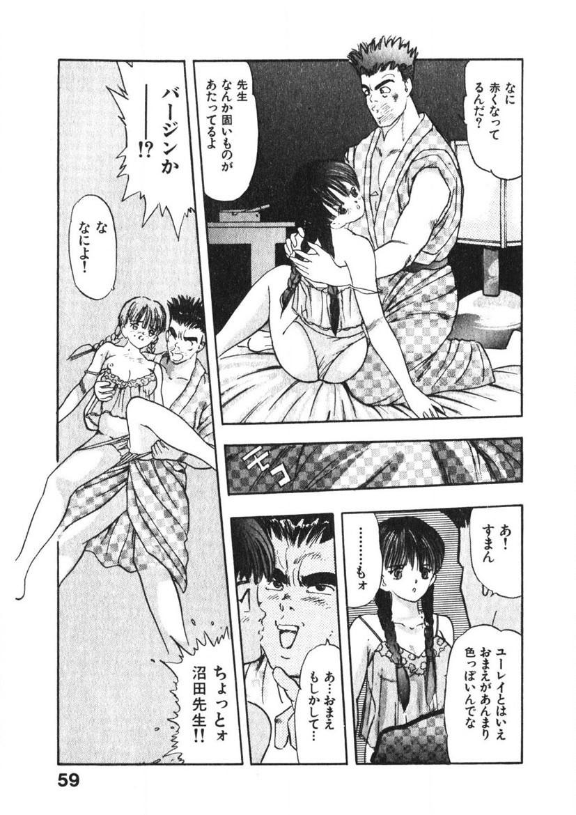 Page 58