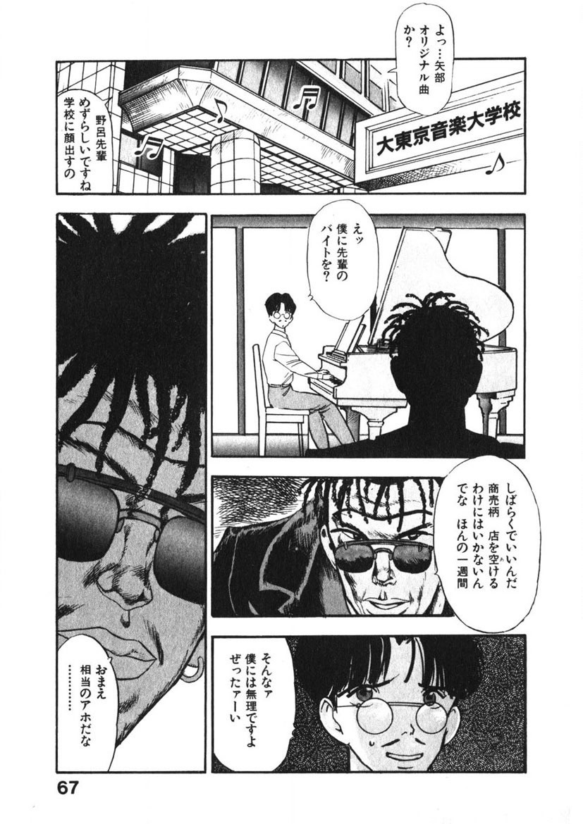 Page 66