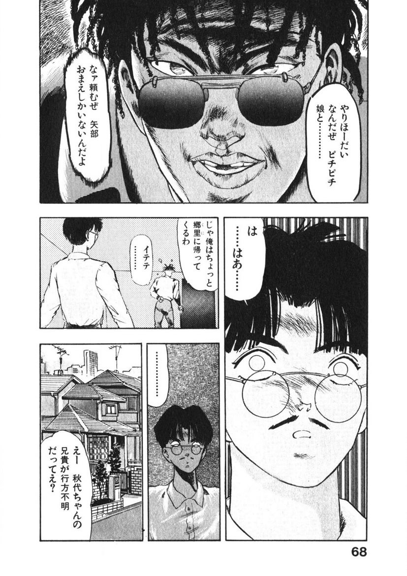 Page 67