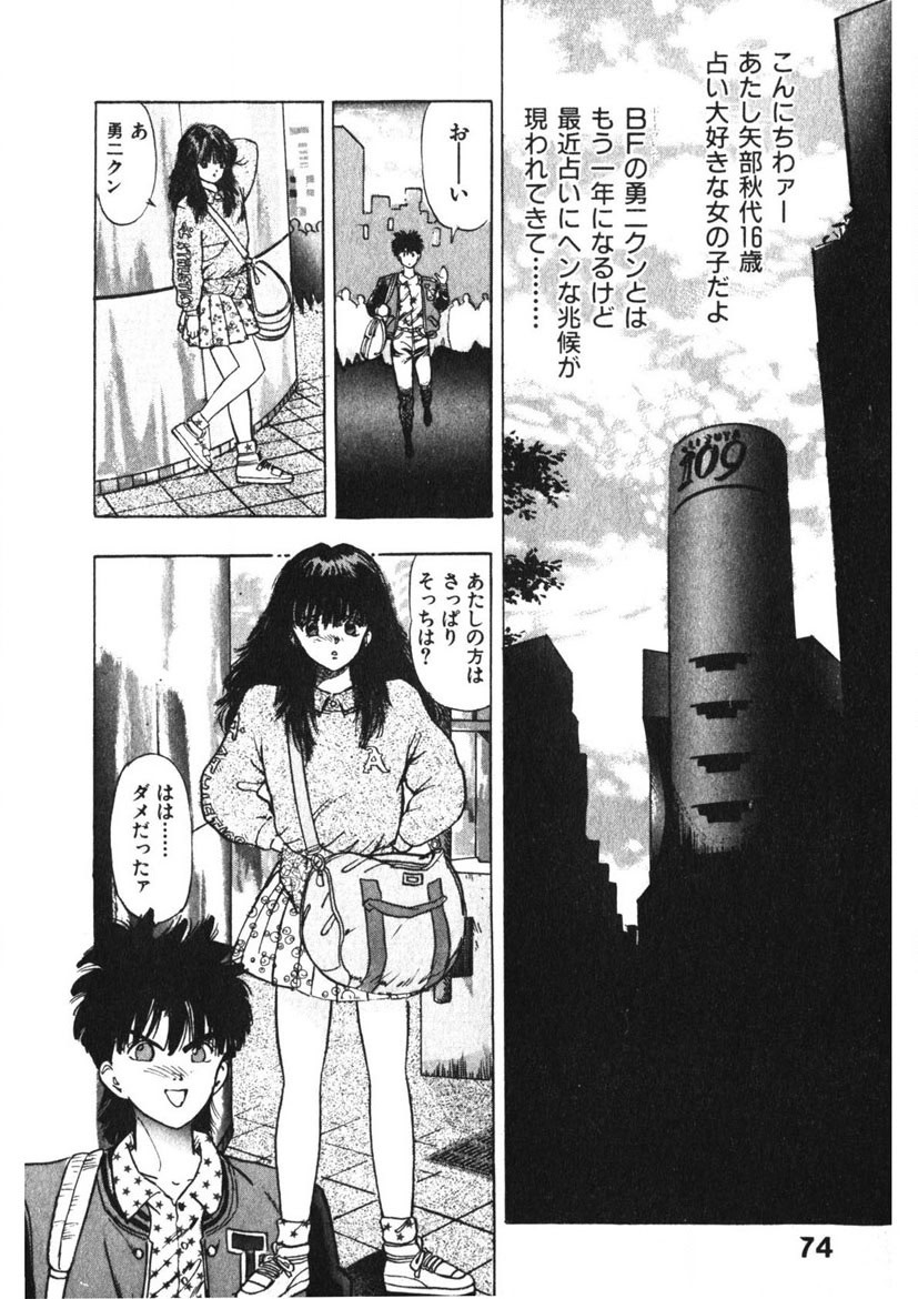 Page 73